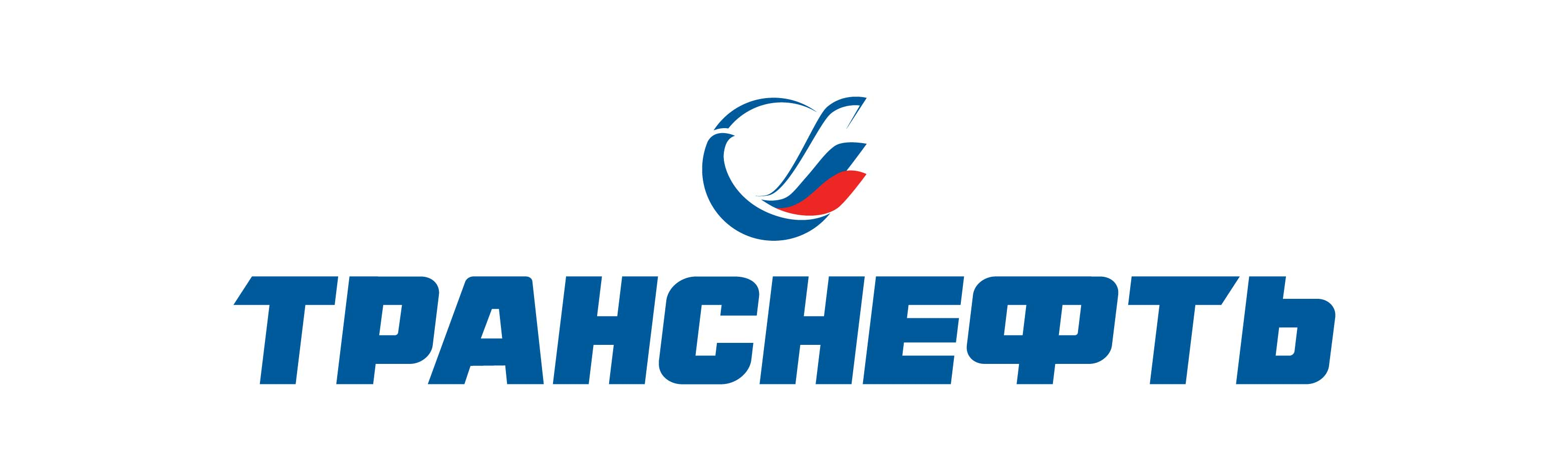 ПАО «Транснефть»