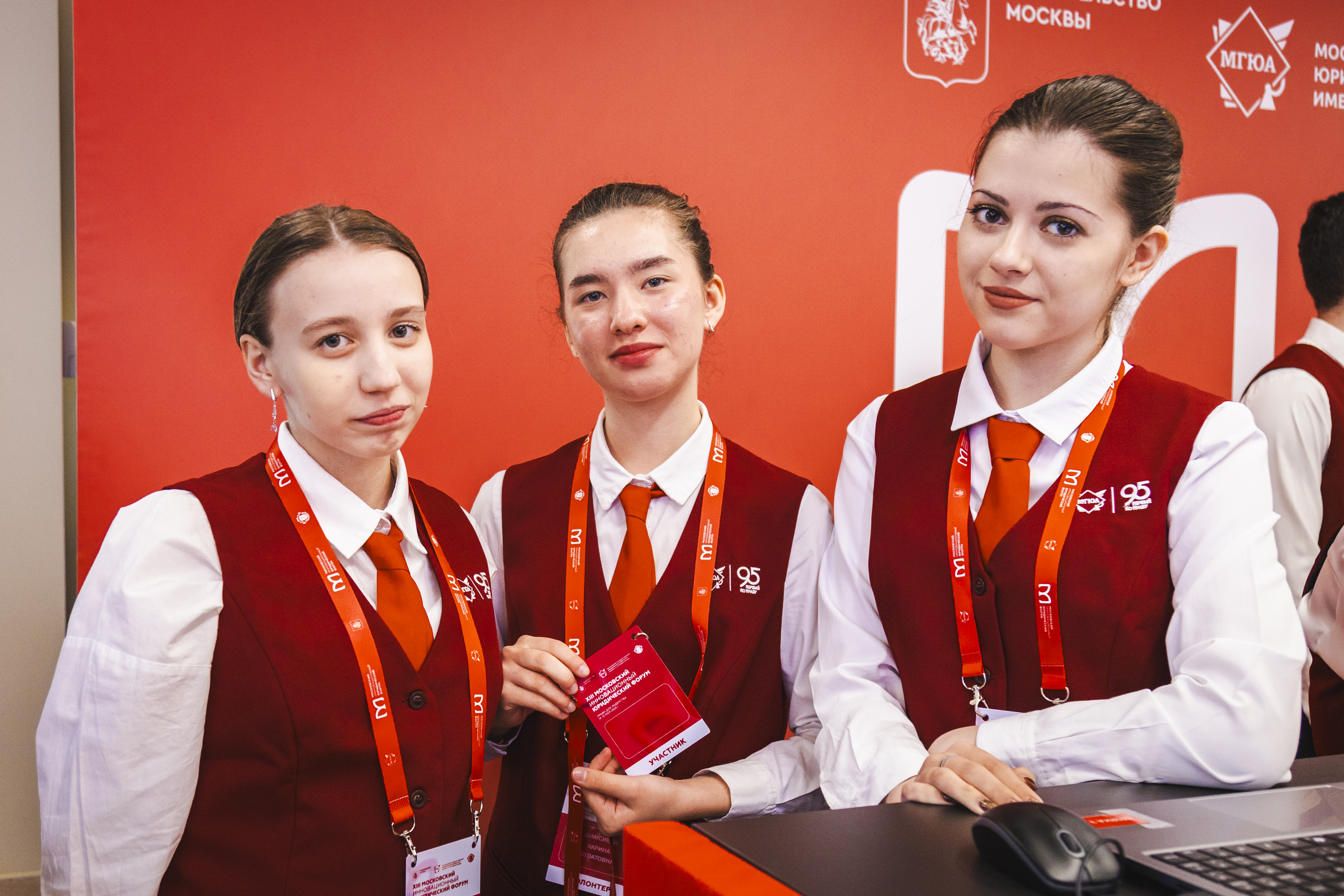 Началась работа XIII Московского инновационного юридического форума