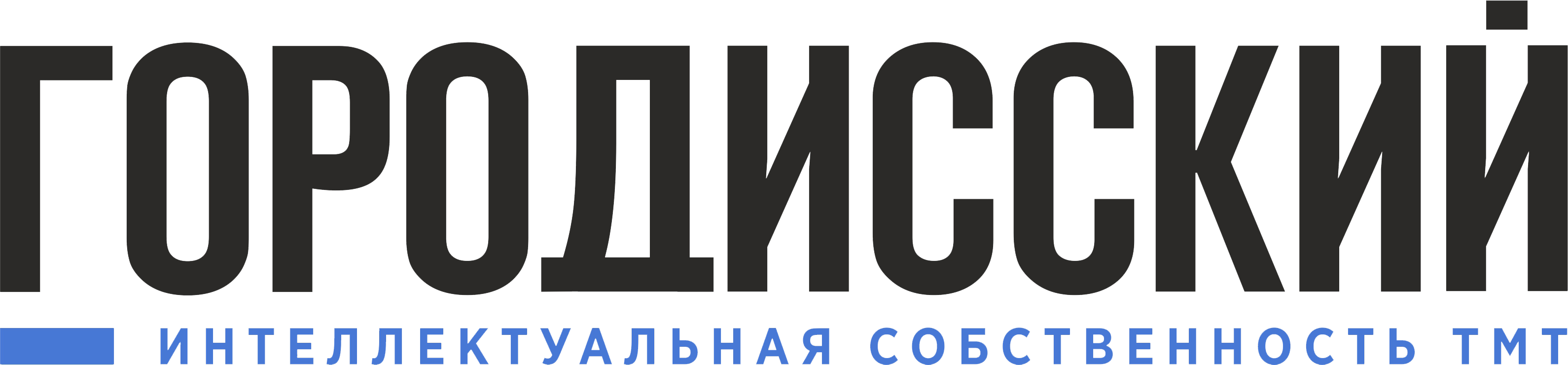 ООО «Юридическая фирма Городисский и Партнеры»