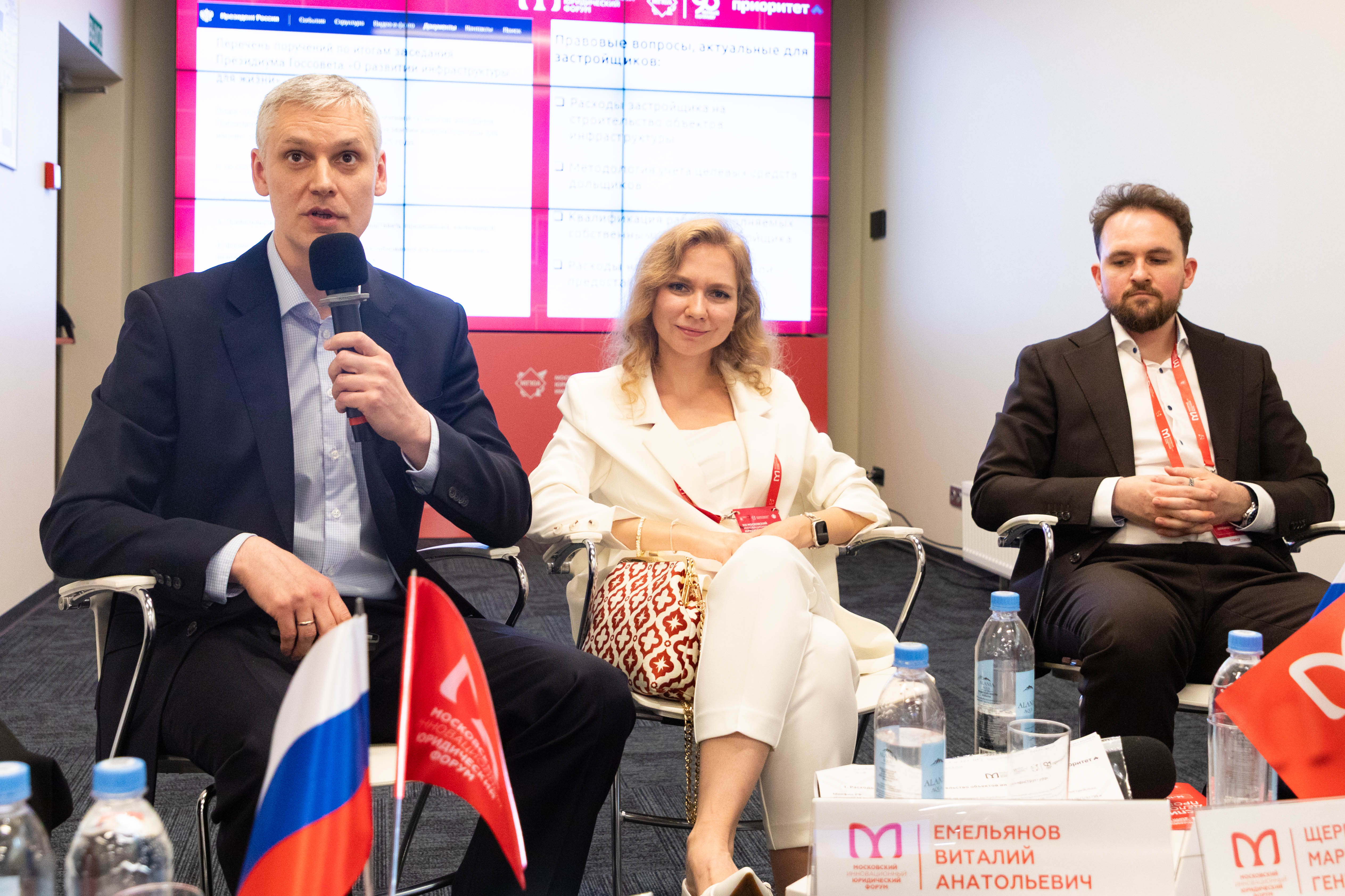 На XIII Московском инновационном юридическом форуме рассмотрели основные правовые риски в строительстве 
