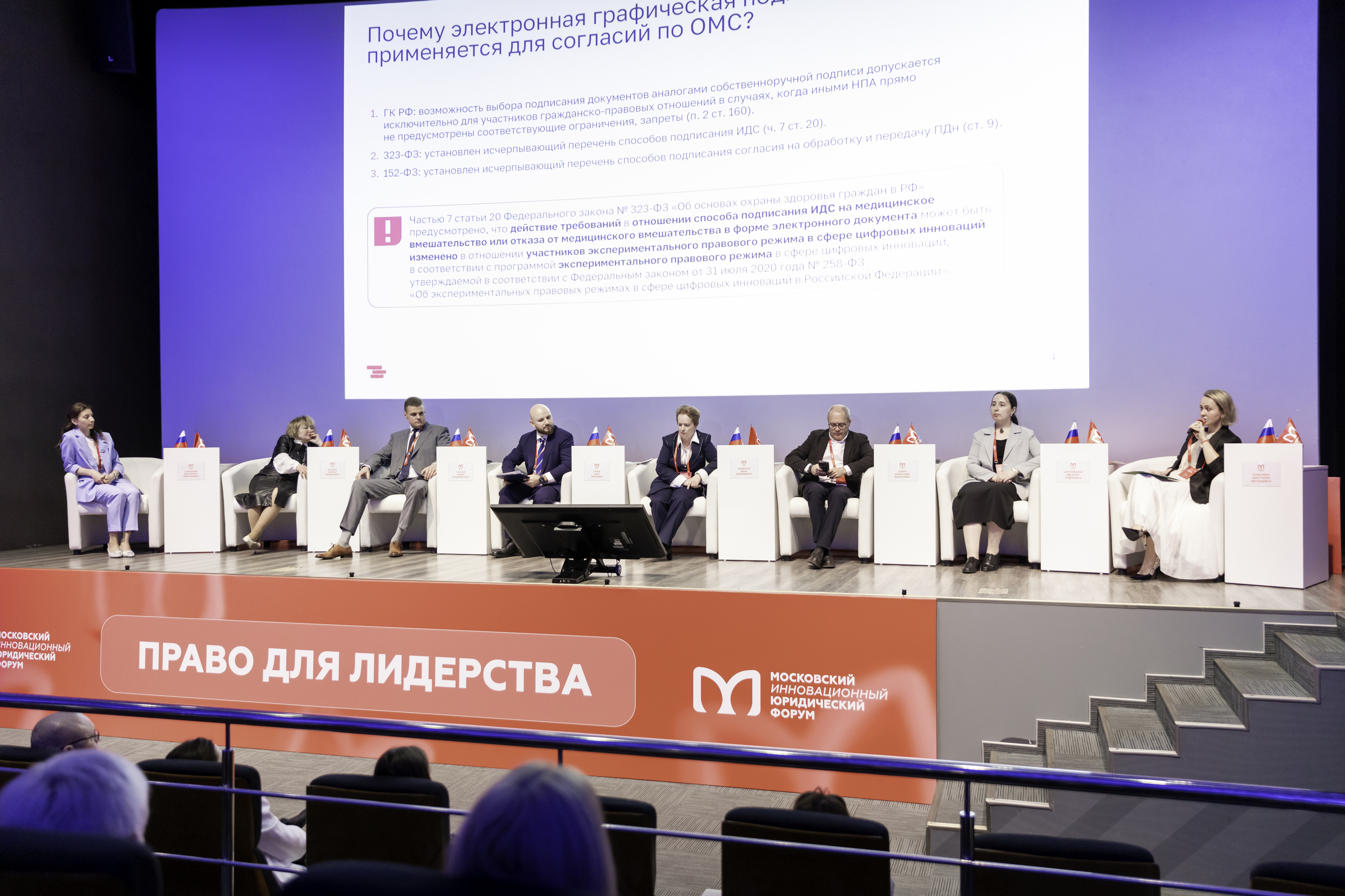 В рамках XIII Московского международного юридического форума обсудили способы защиты и охраны исторической памяти в условиях специальной военной операции