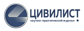 Журнал «Цивилист»
