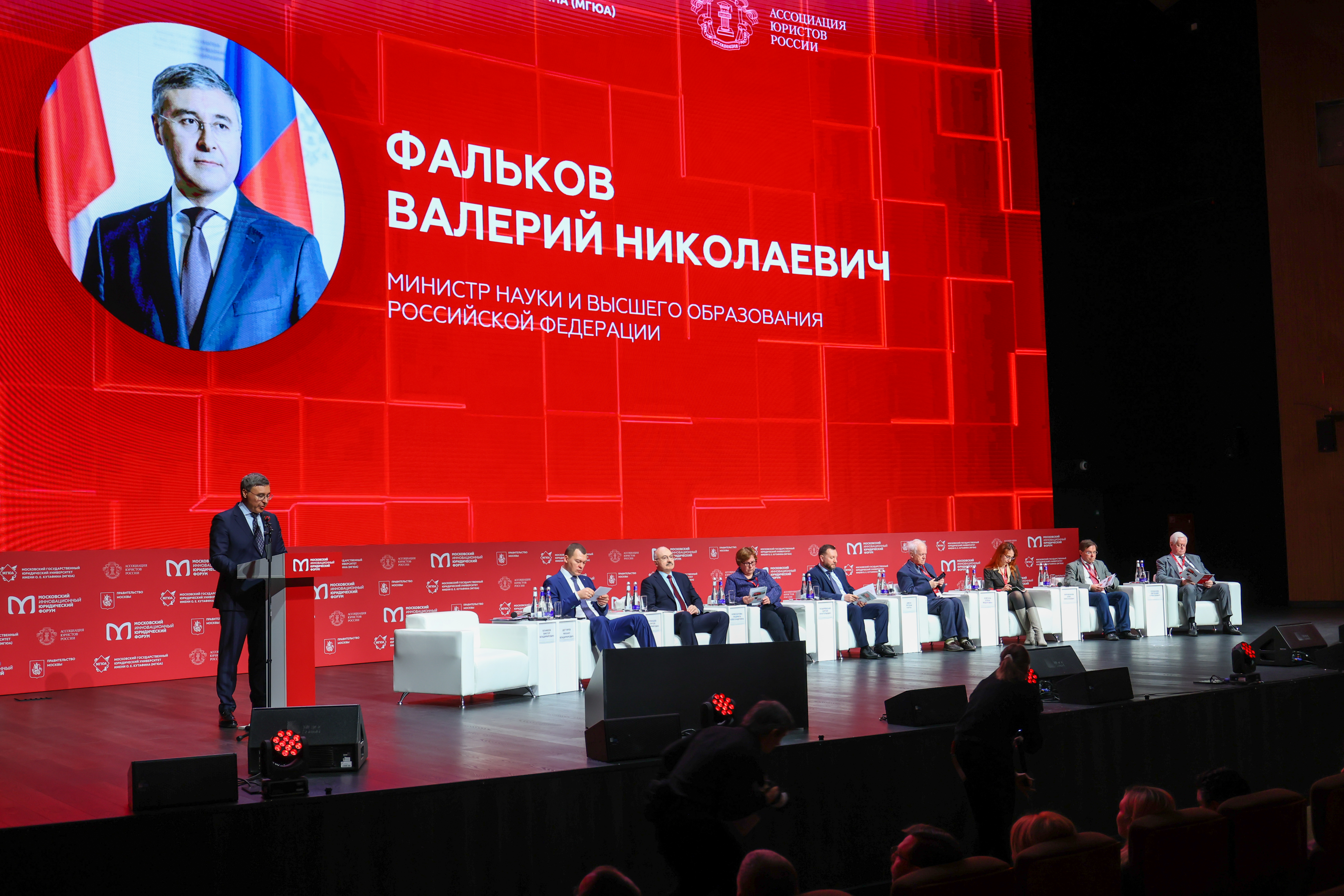 Продлена регистрация на XIII Московский инновационный юридический форум